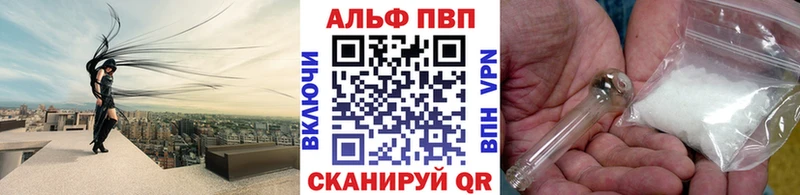 Альфа ПВП крисы CK  Купить закладки  Прохладный 