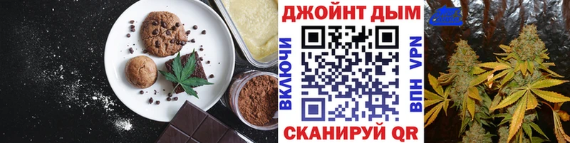 Печенье с ТГК марихуана  Купить где  Прохладный 