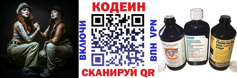 Купить где  Прохладный  Кодеин напиток Lean (лин) 