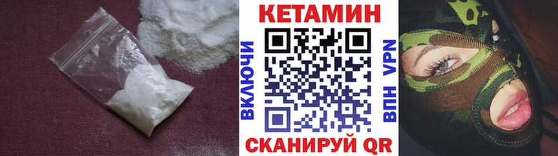 Купить закладки  Прохладный  КЕТАМИН ketamine 