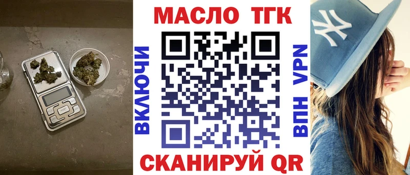Купить закладки  Прохладный  Дистиллят ТГК вейп с тгк 